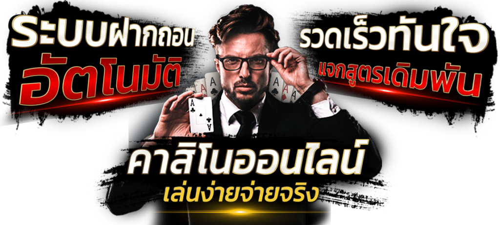 UFA169 ฝากถอนอัตโนมัติ